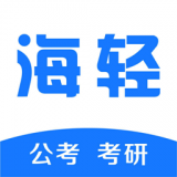 海轻教育 V1.0.0.1安卓版