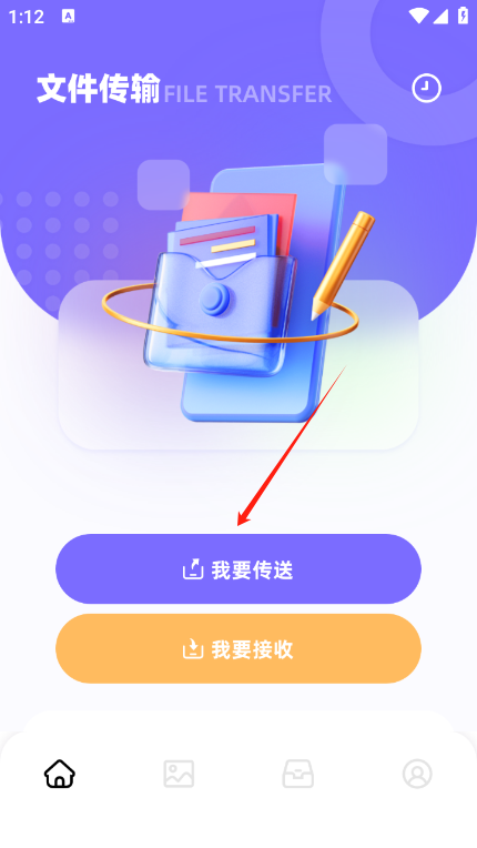 lets文件传输