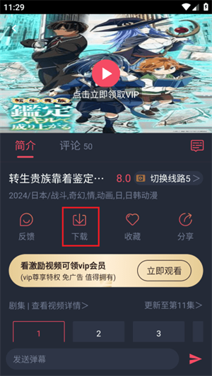 萌圈动漫