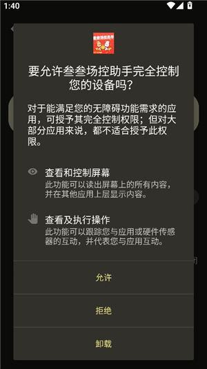 叁叁场控助手