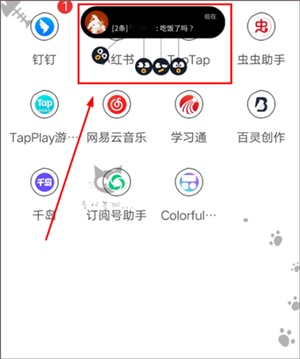 colorfulwidget安卓下载