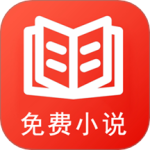 免费小说