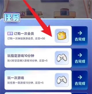 咪咕快游极速版下载安装旧版