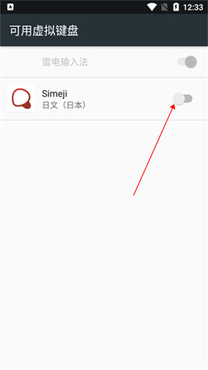 Simeji输入法安卓版