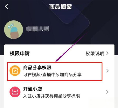抖音