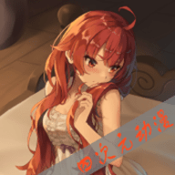四次元动漫 V1.0.3安卓版
