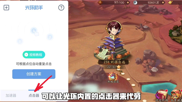 光环助手v4.7.4