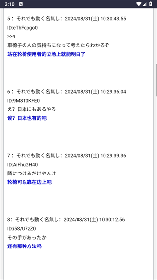 2ch中文网