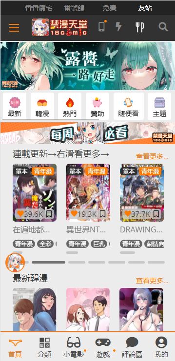 jmcomic2 安装包
