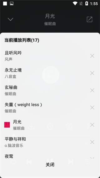 聆听音乐中文版