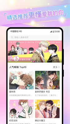 一耽漫画无删减无广告版