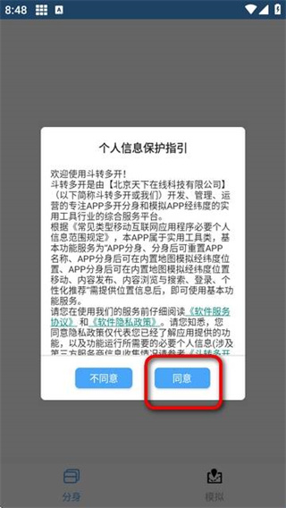 神行多开