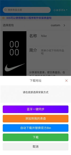 小米表盘自定义工具