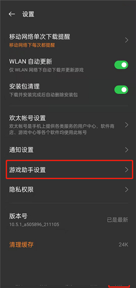 游戏空间电竞版