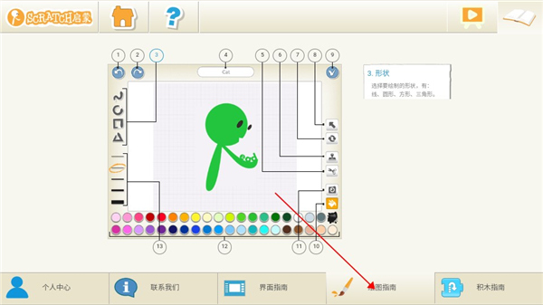 scratch手机版3.0下载中文版(少儿编程)