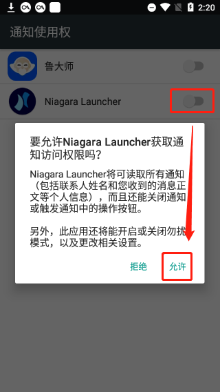 niagara launcher汉化版