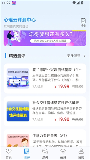 心理云