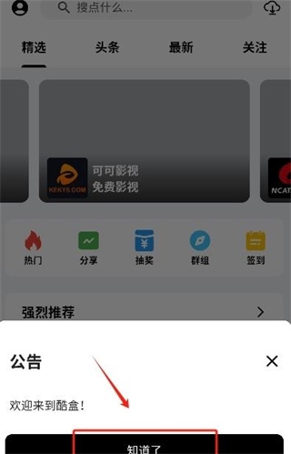 酷盒pro