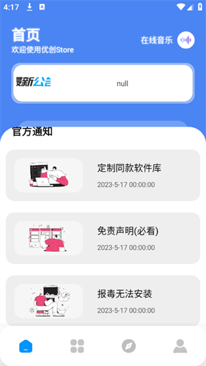 优创store