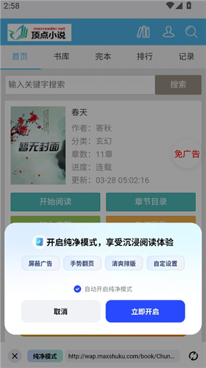 必访小说