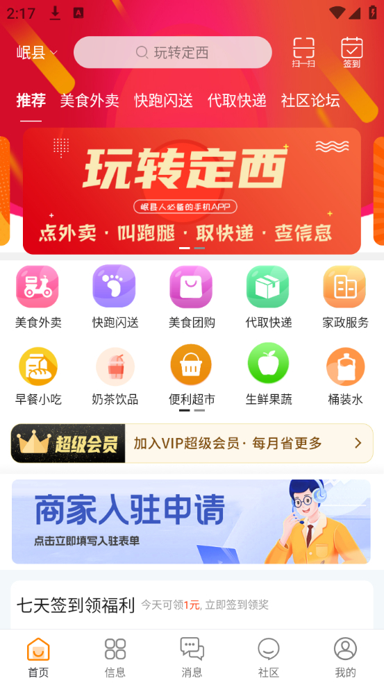 使用教程截图1