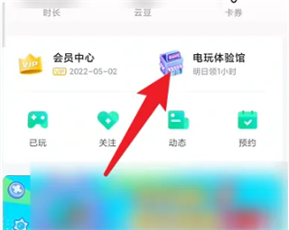 咪咕快游极速版下载安装旧版