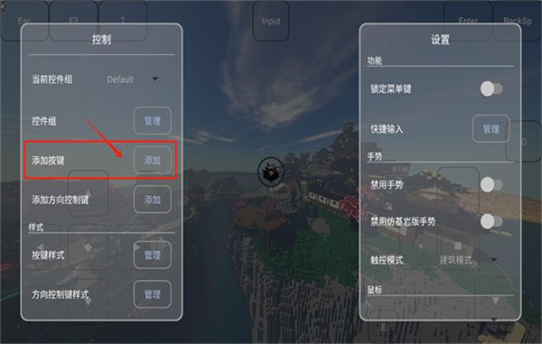我的世界FCL启动器手机版