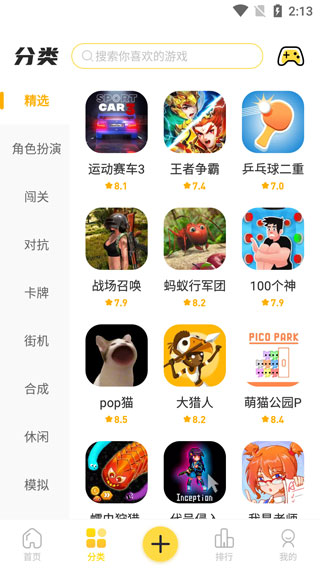 闪玩助手下载官方正版