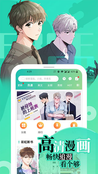 画涯漫画官方版