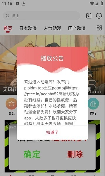 动漫库