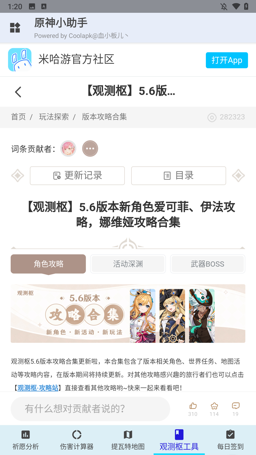 使用简介3