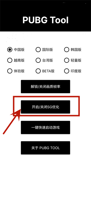 pt画质助手和平精英