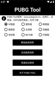 阿丹画质助手