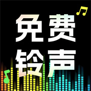 来电免费视频铃声 V1.0.0安卓版