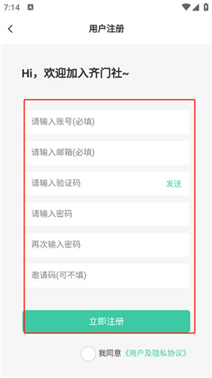 齐门社区