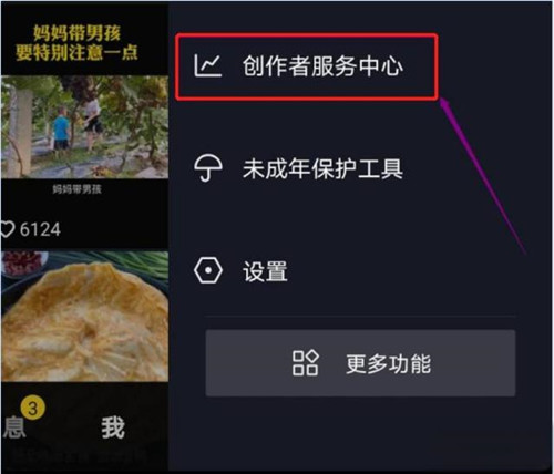 抖音