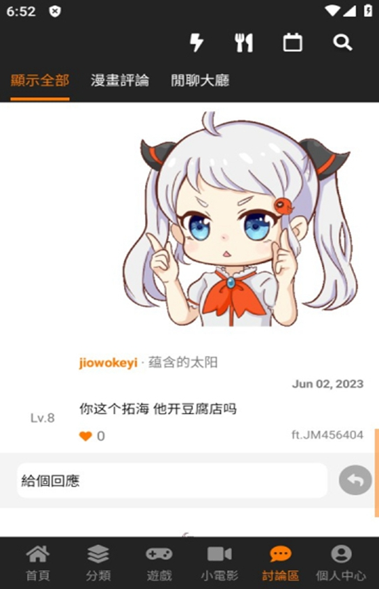 jm2(这个绝对能找到)1.8.0包