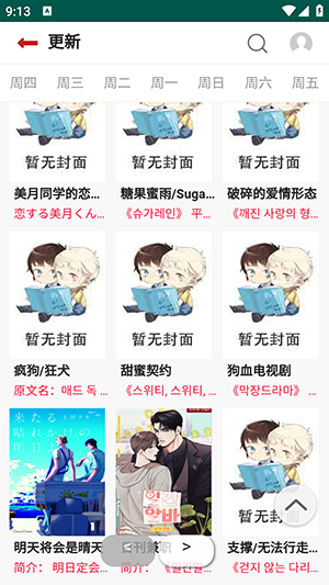 贝勒漫画
