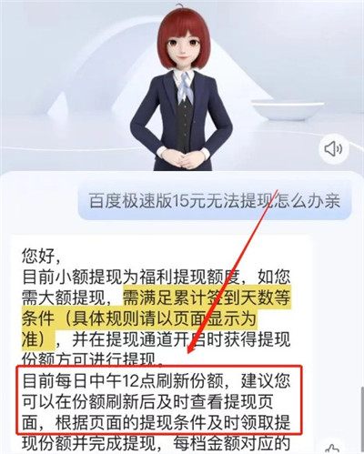 百度大字版