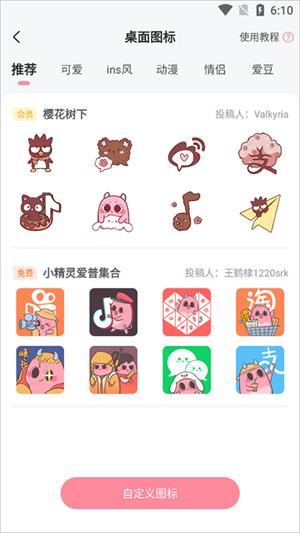 小精灵美化旧版本
