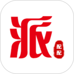 派配配最新版