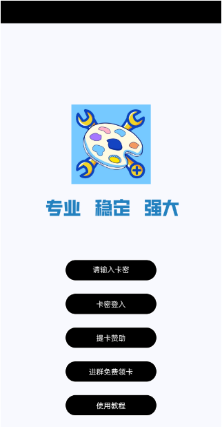 和平小助手