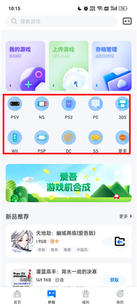 爱吾游戏宝盒app官方正版v2.4.0.5
