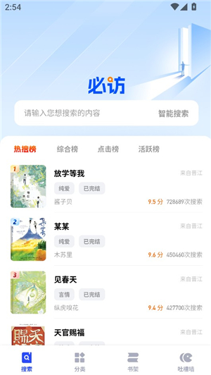 必访小说