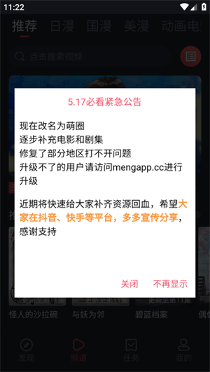 萌圈动漫