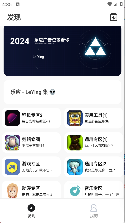 乐应软件库