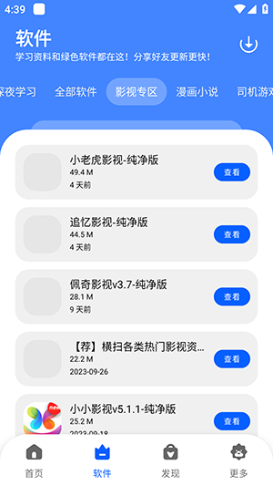 洋葱酷盒6.0.0