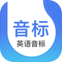 英语音标 V5.2.8安卓版