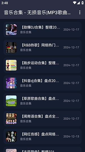 大蛇丸音乐