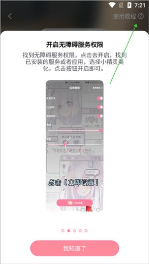 小精灵美化旧版本
